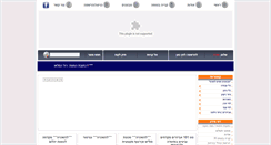 Desktop Screenshot of amital-ltd.co.il